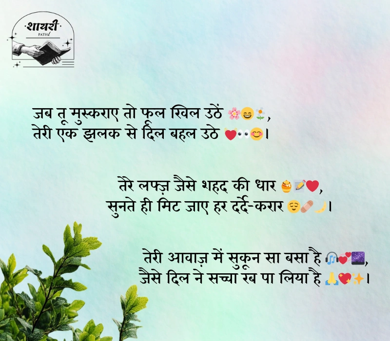 खूबसूरत दो लाइन शायरी