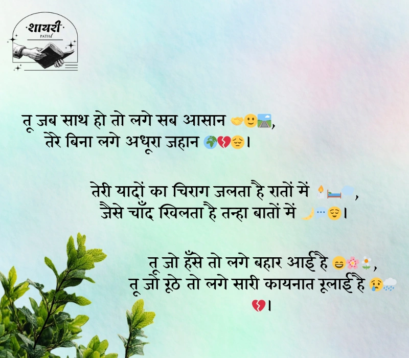 खूबसूरत दो लाइन शायरी