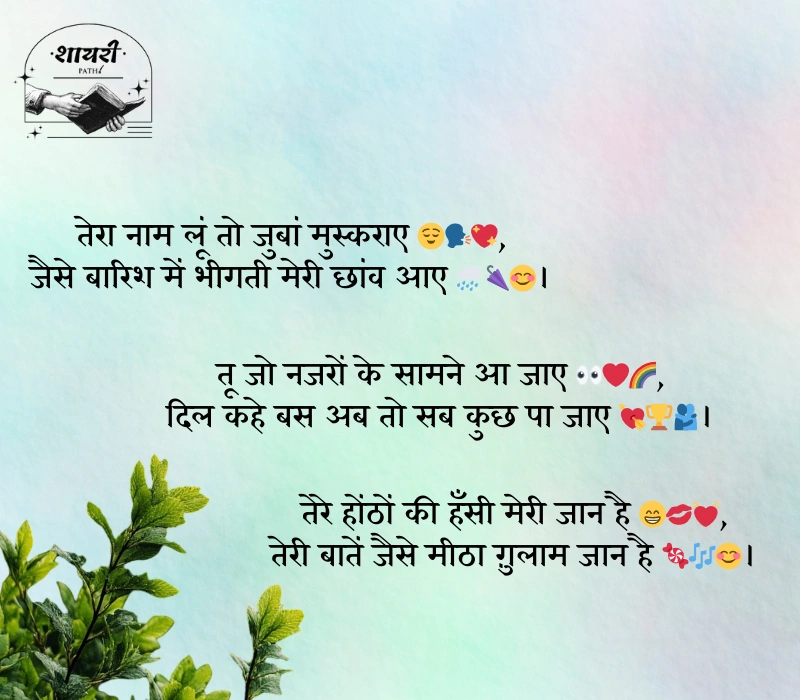 खूबसूरत दो लाइन शायरी