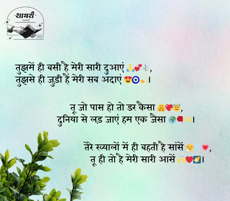 खूबसूरत दो लाइन शायरी