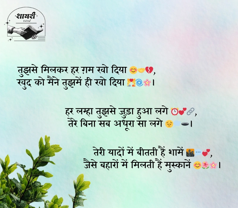 खूबसूरत दो लाइन शायरी