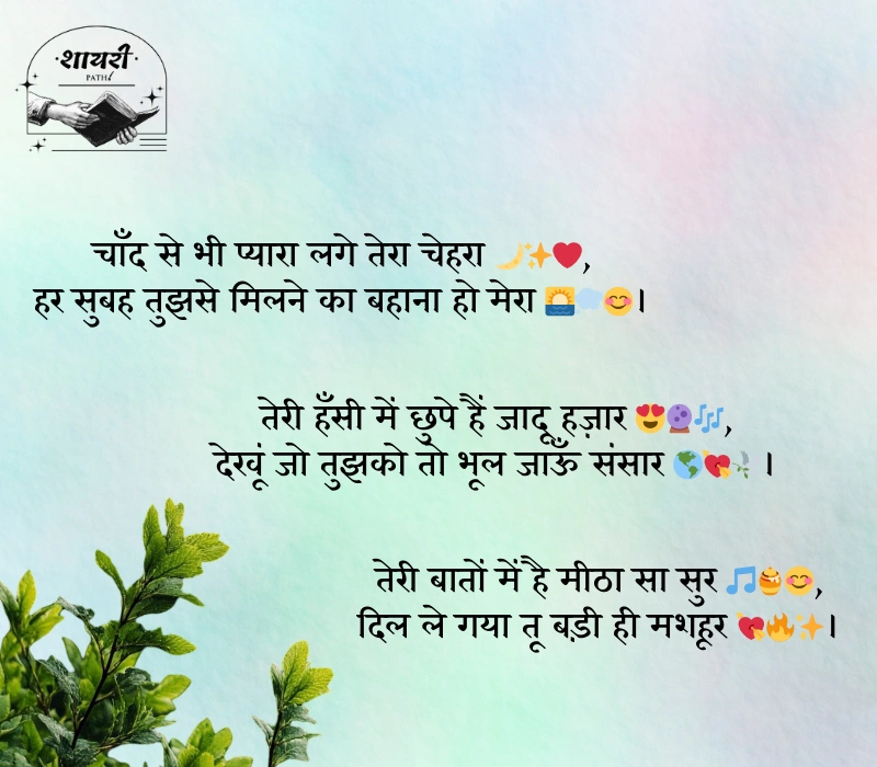 खूबसूरत दो लाइन शायरी