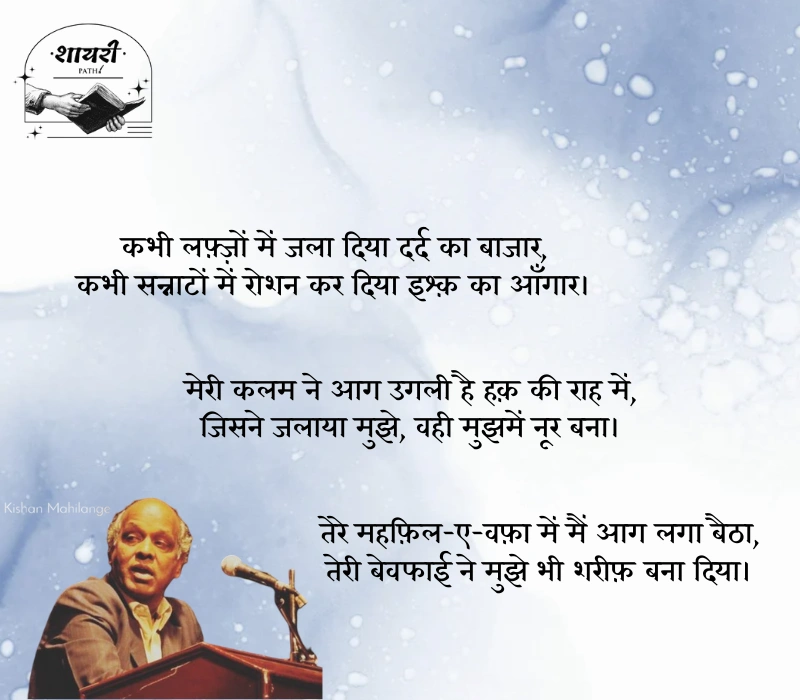 rahat indori shayari