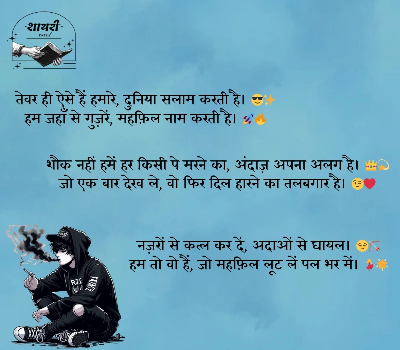 Stylish Shayari