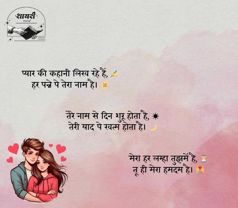 pyar ki shayari