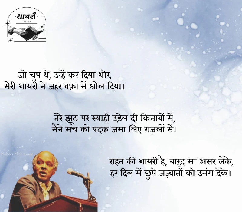 rahat indori shayari