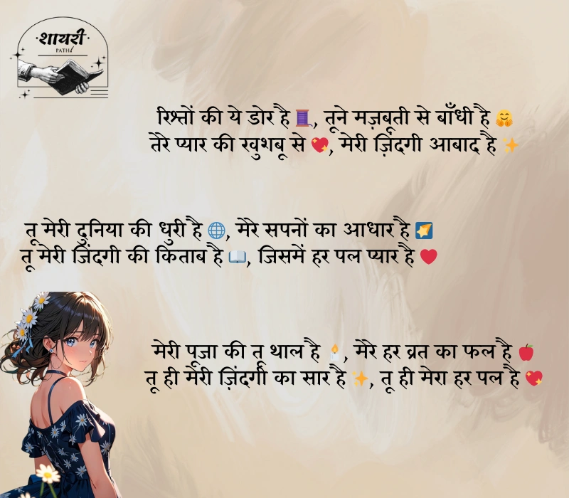 beautiful shayari