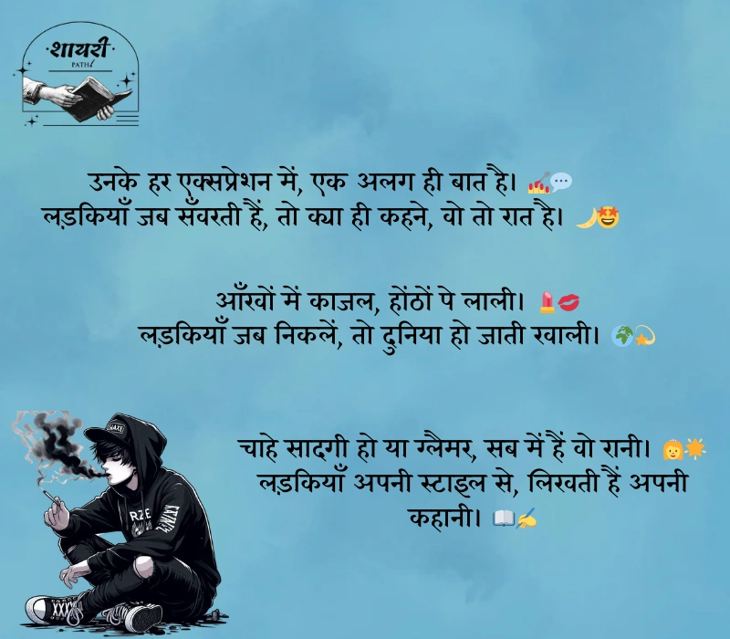 Stylish Shayari