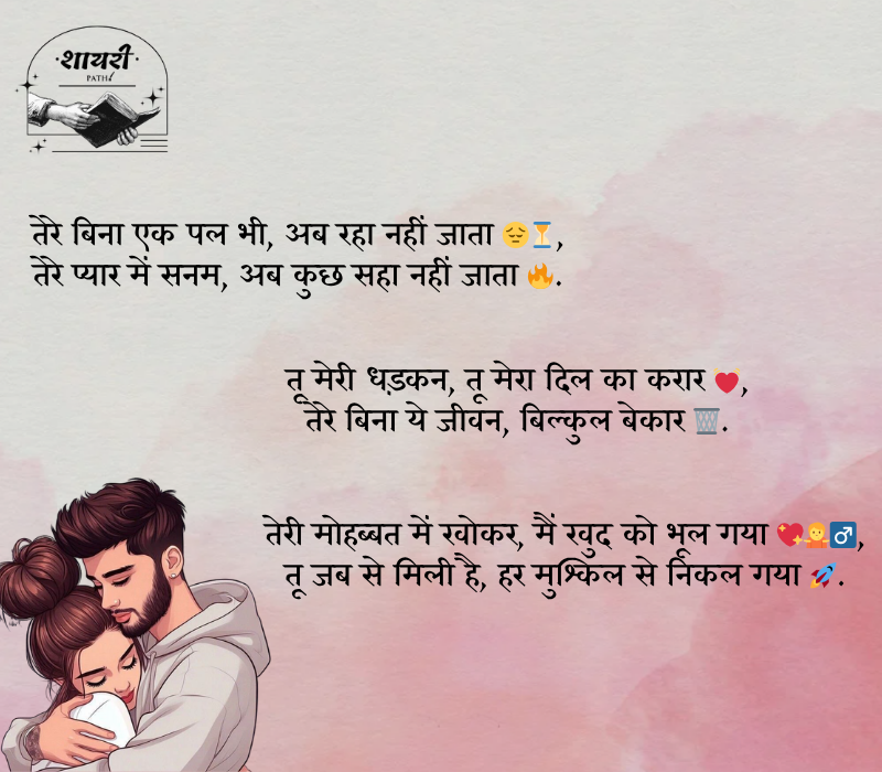 gf ke liye shayari