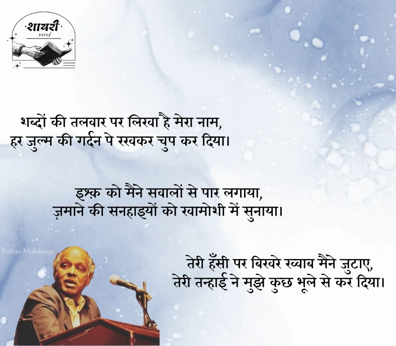 rahat indori shayari