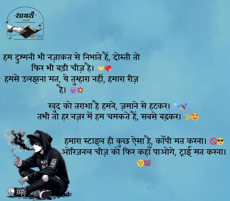 Stylish Shayari