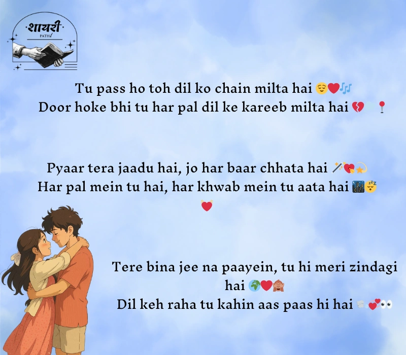 2 Line Love Shayari in English