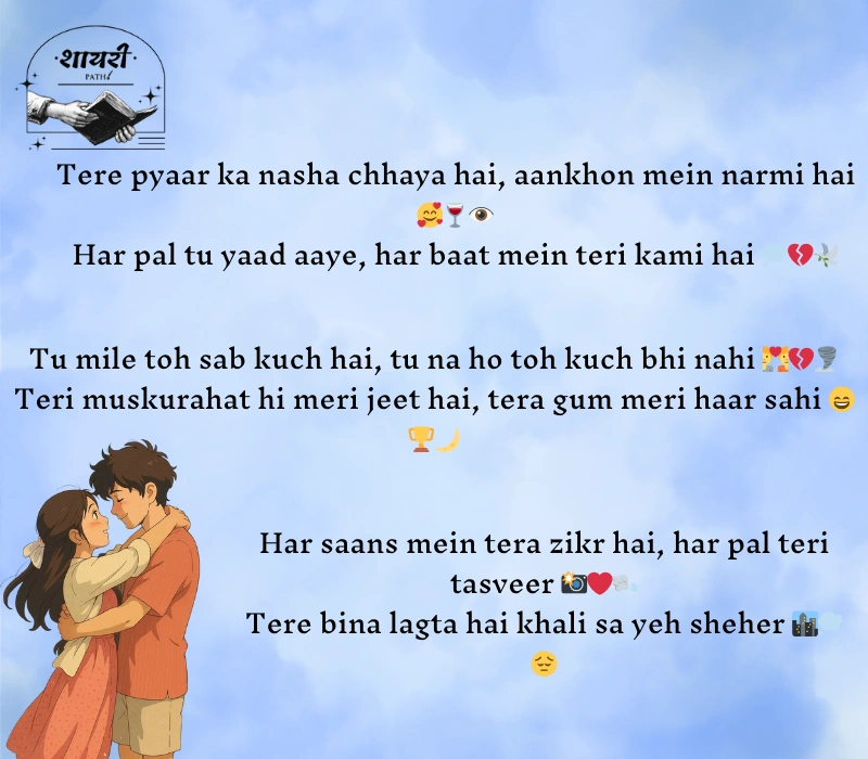 2 Line Love Shayari in English