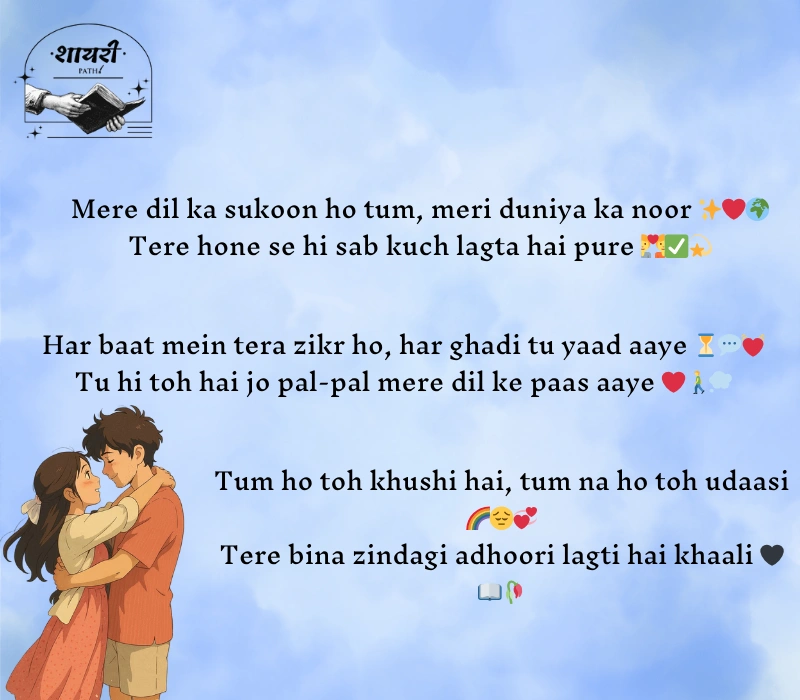 2 Line Love Shayari in English