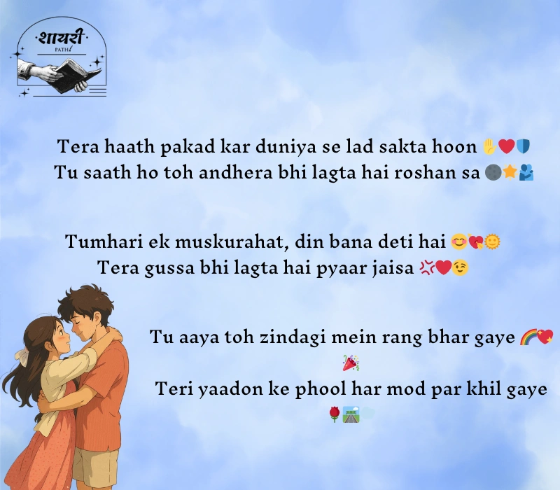 2 Line Love Shayari in English