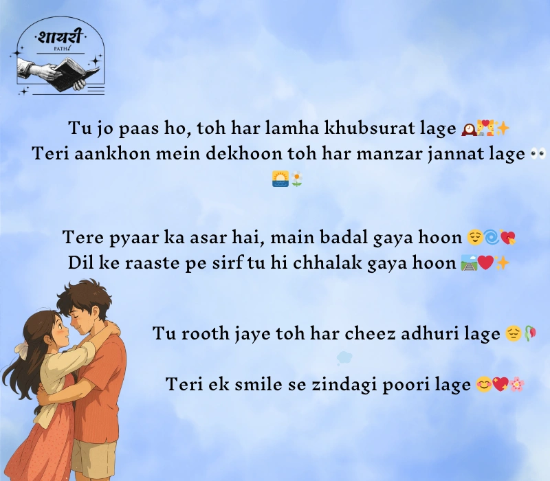 2 Line Love Shayari in English