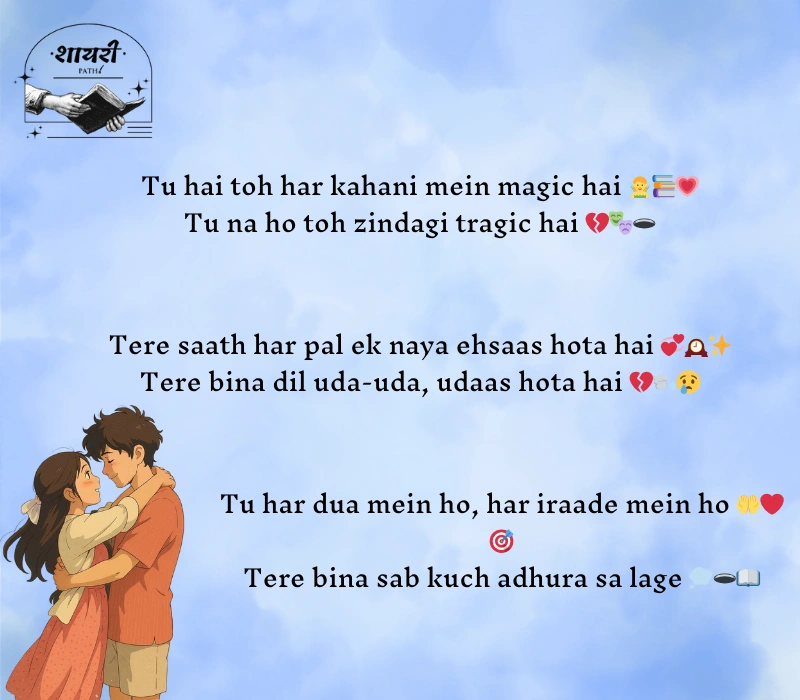 2 Line Love Shayari in English