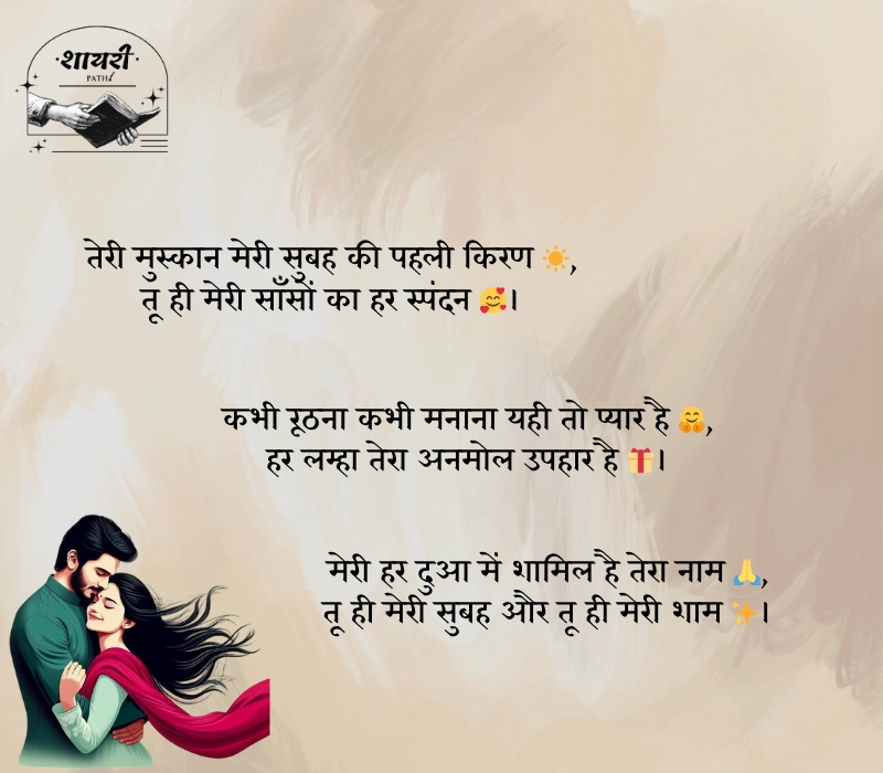 mohabbat shayari