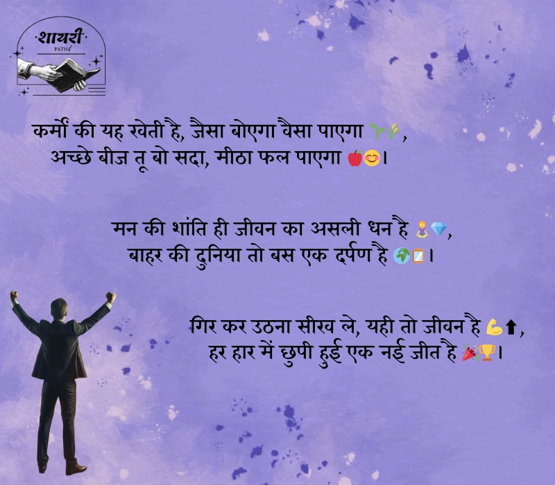 life shayari in hindi