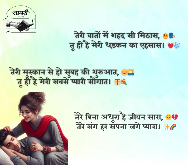 Wife Ke Liye Shayari