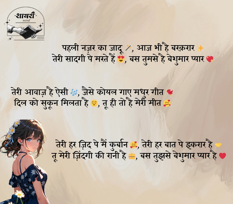beautiful shayari