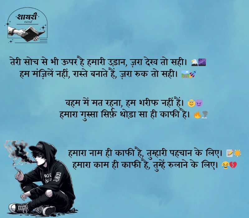 Stylish Shayari