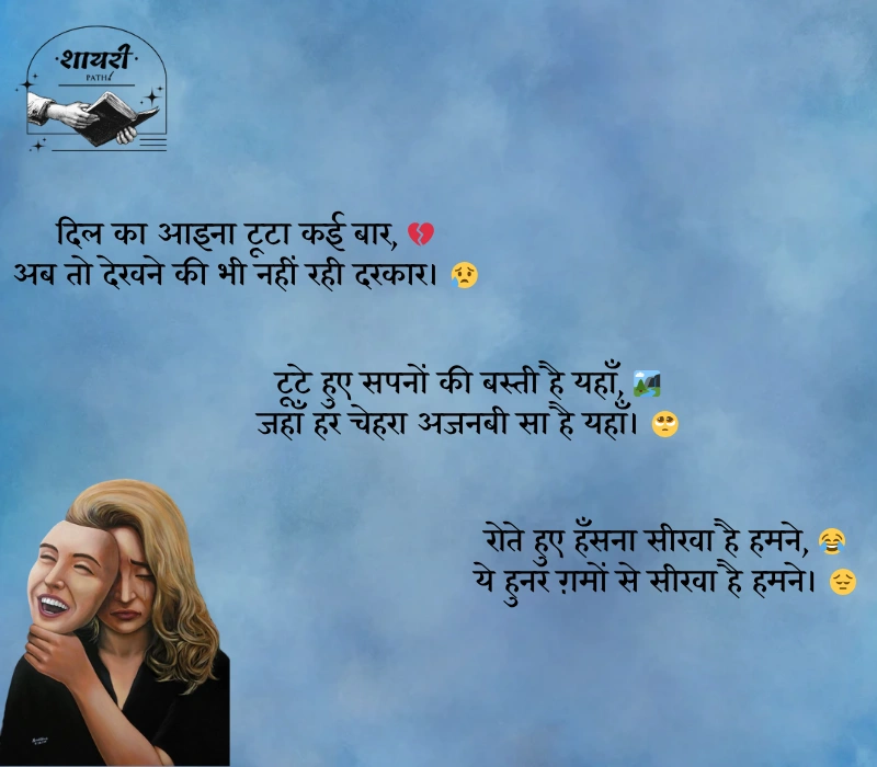 gam bhari shayari