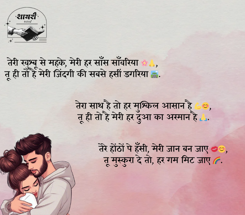 gf ke liye shayari
