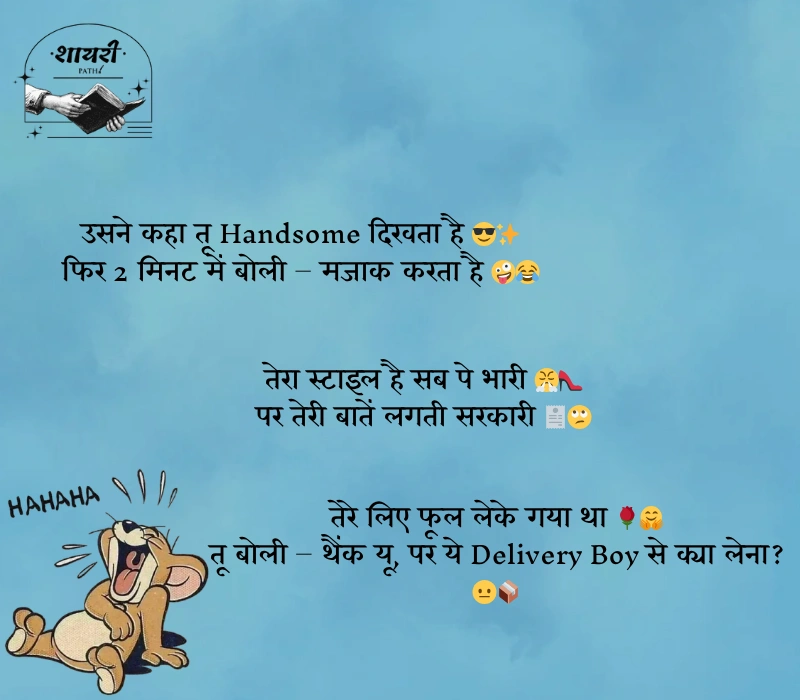 funny shayari