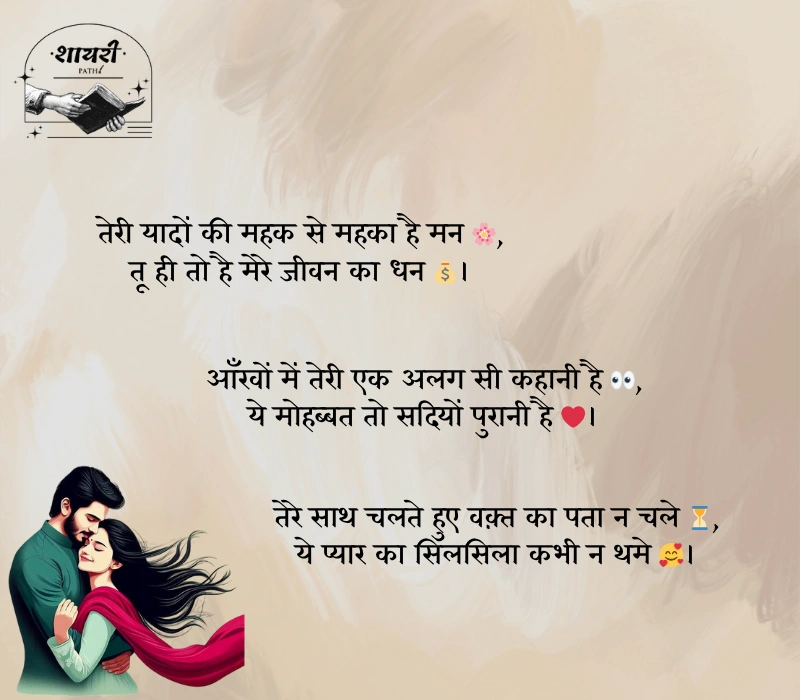 mohabbat shayari