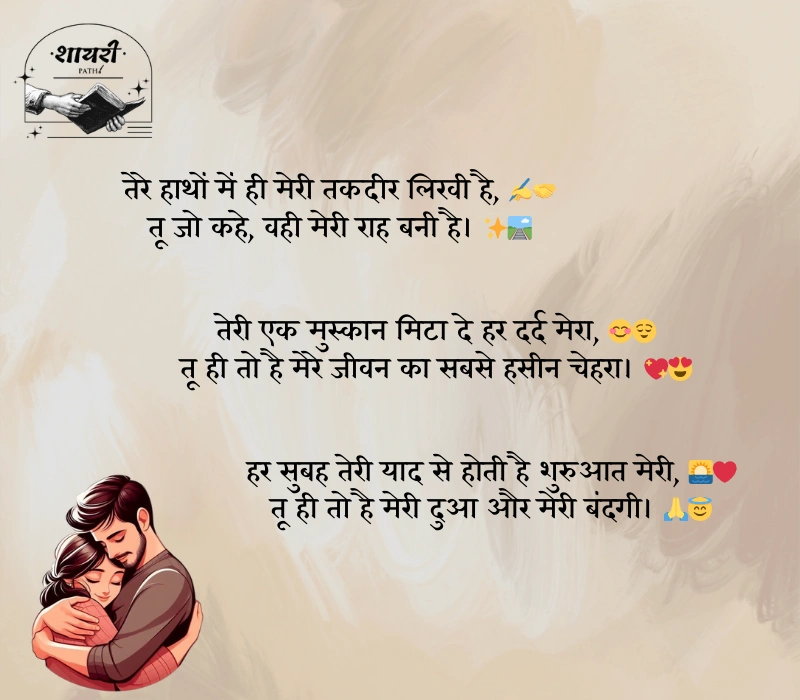 husband wife pati patni emotional shayari