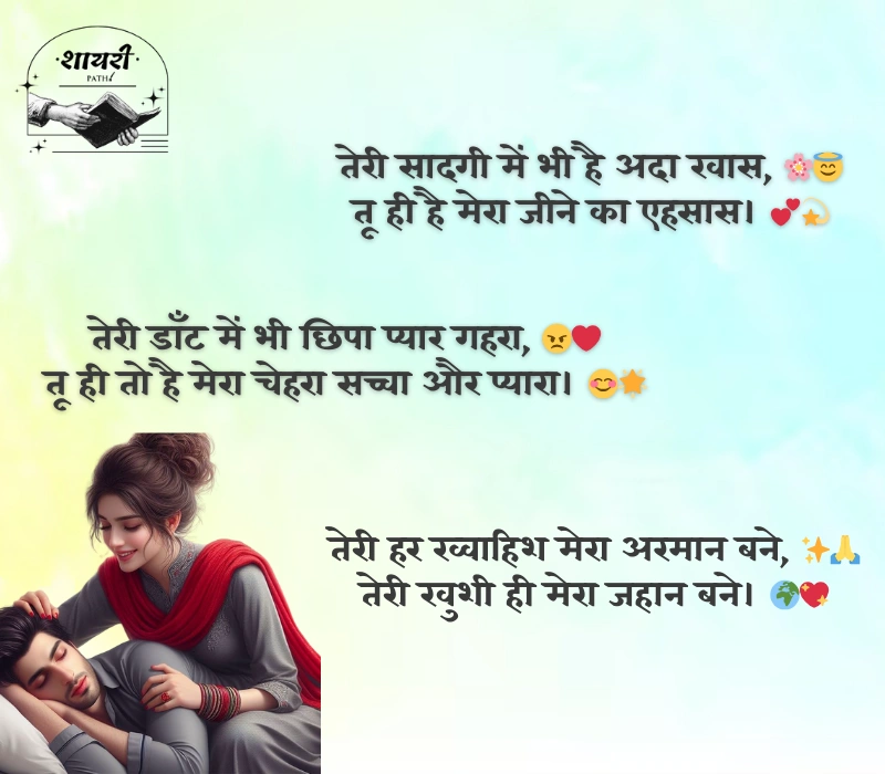 Wife Ke Liye Shayari