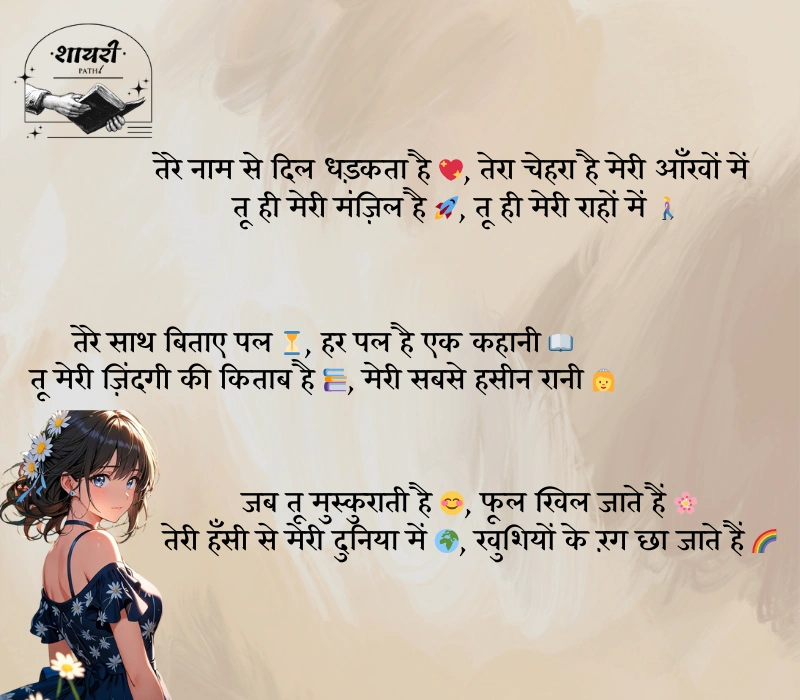 beautiful shayari