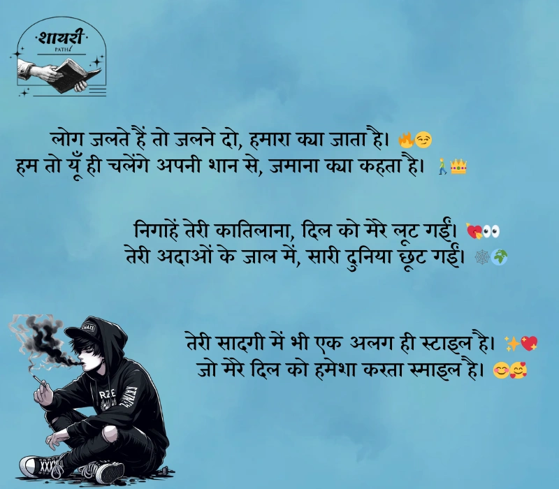 Stylish Shayari
