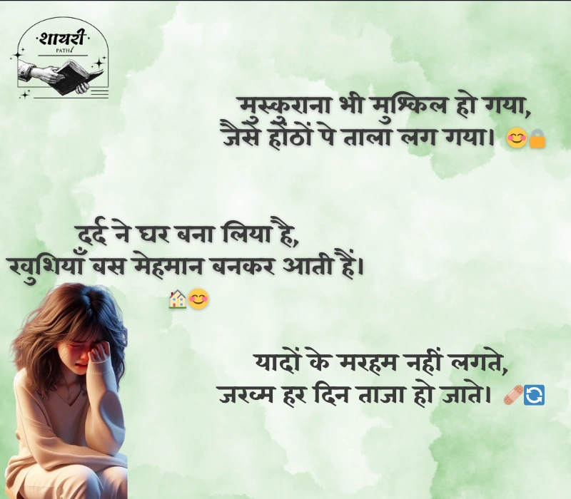 दुख भरी शायरी