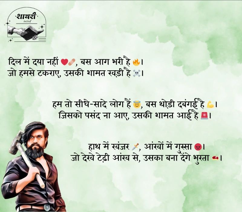 gunda shayari