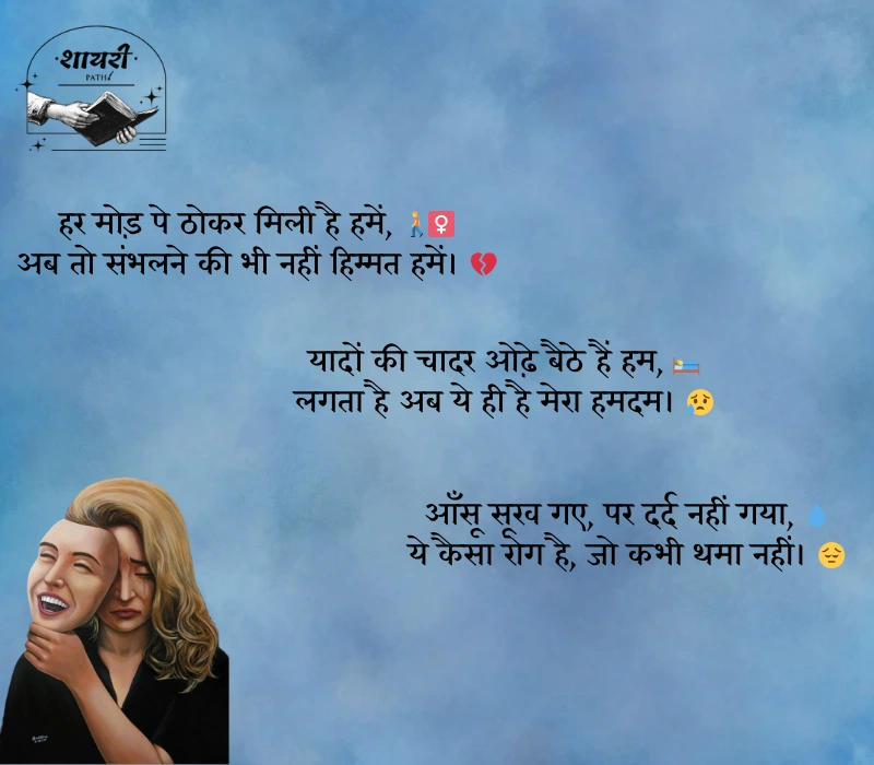 gam bhari shayari