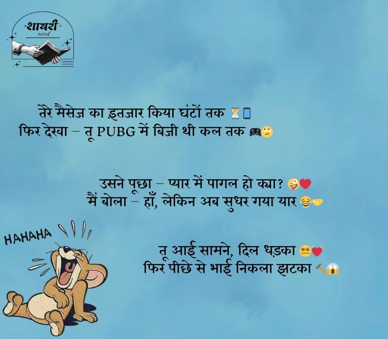 funny shayari