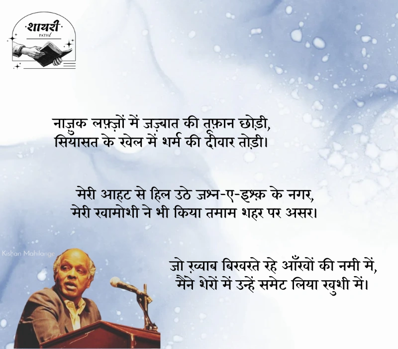 rahat indori shayari