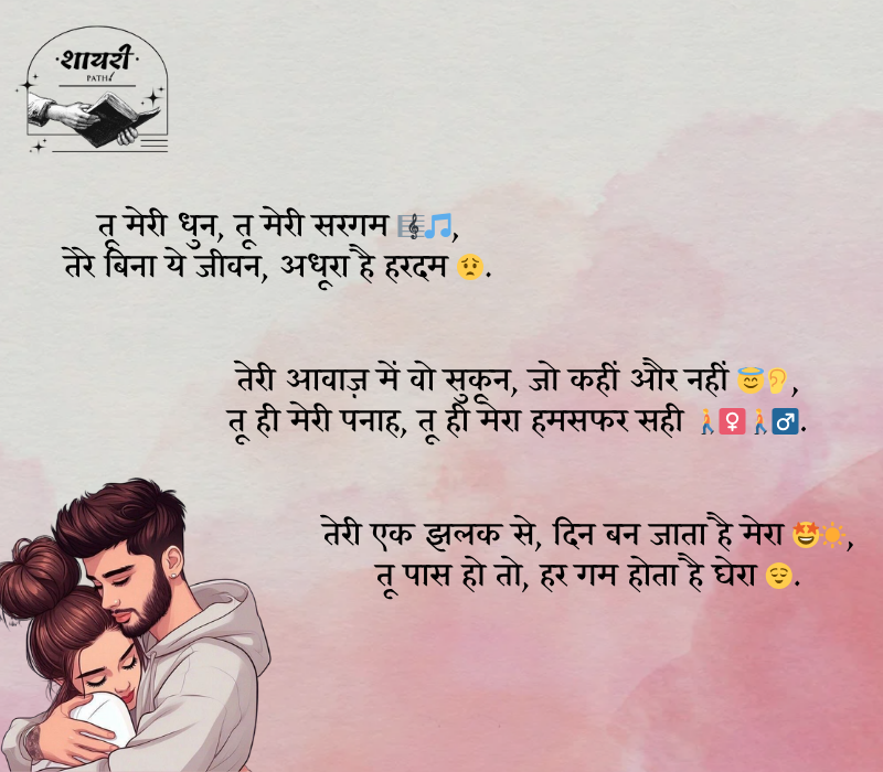 gf ke liye shayari