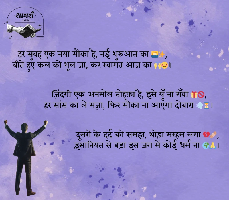 life shayari in hindi