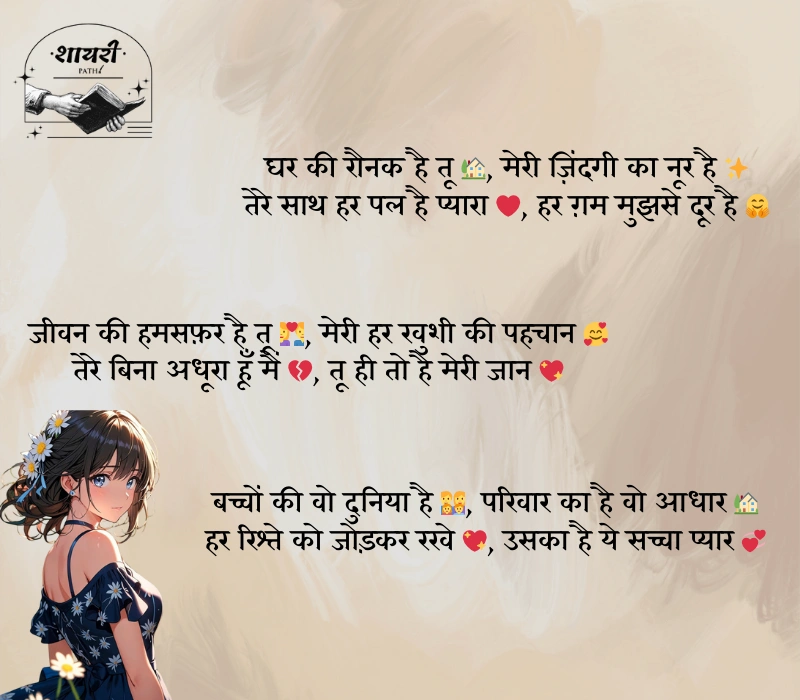 beautiful shayari