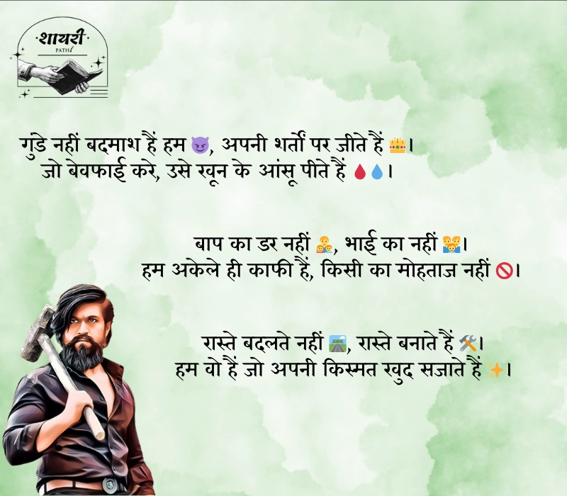 gunda shayari