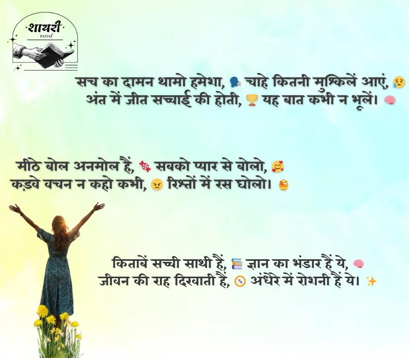 लाइफ शायरी हिंदी