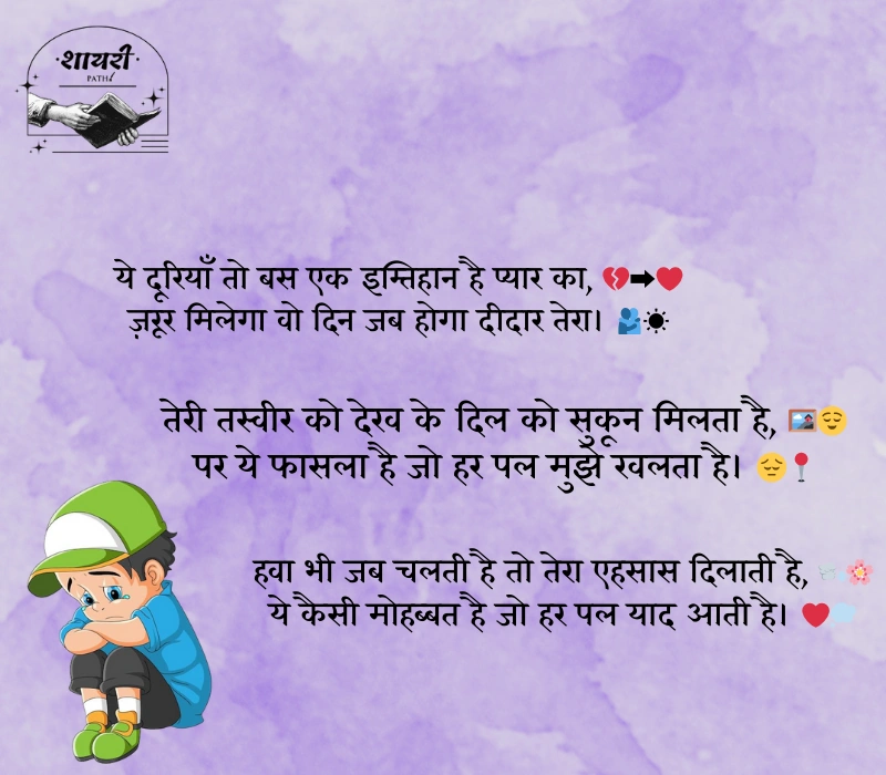 मिस यू शायरी हिंदी में