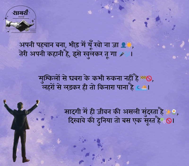life shayari in hindi