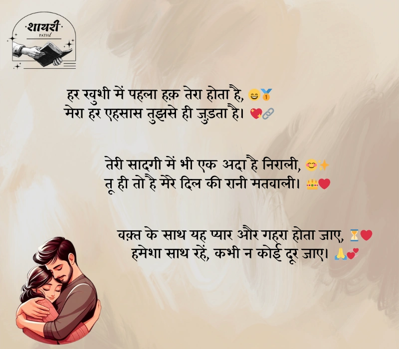 husband wife pati patni emotional shayari
