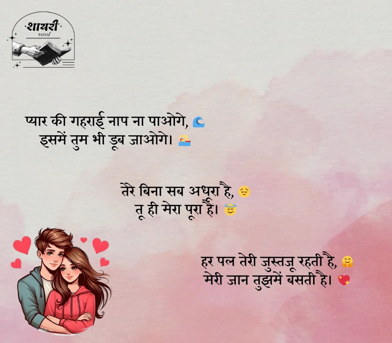 pyar ki shayari