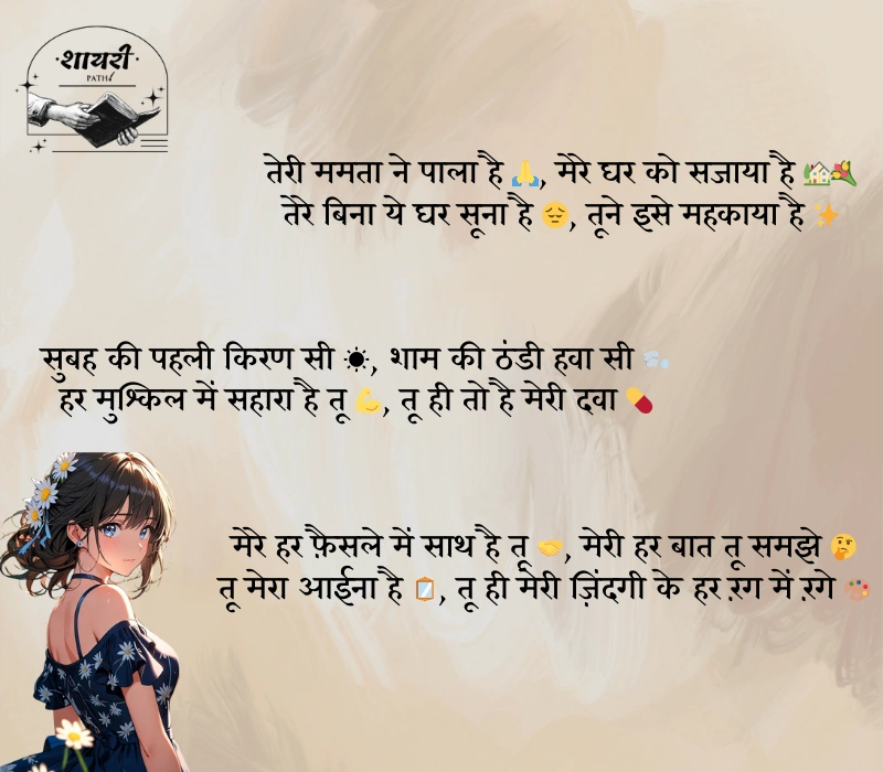 beautiful shayari