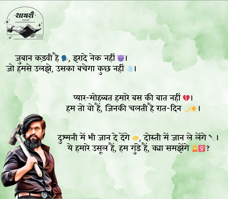 gunda shayari